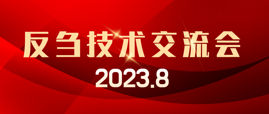 愛(ài)瑜牧業(yè)技術(shù)會(huì)議支持，助新客戶(hù)快速起量